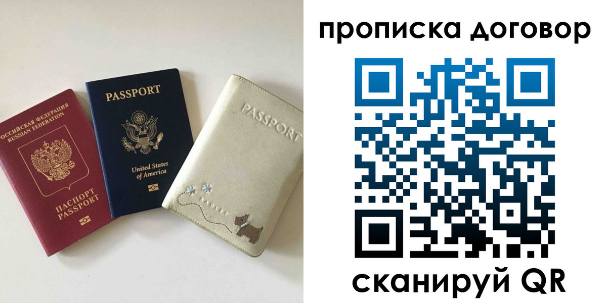 временная регистрация для школы в Дербенте