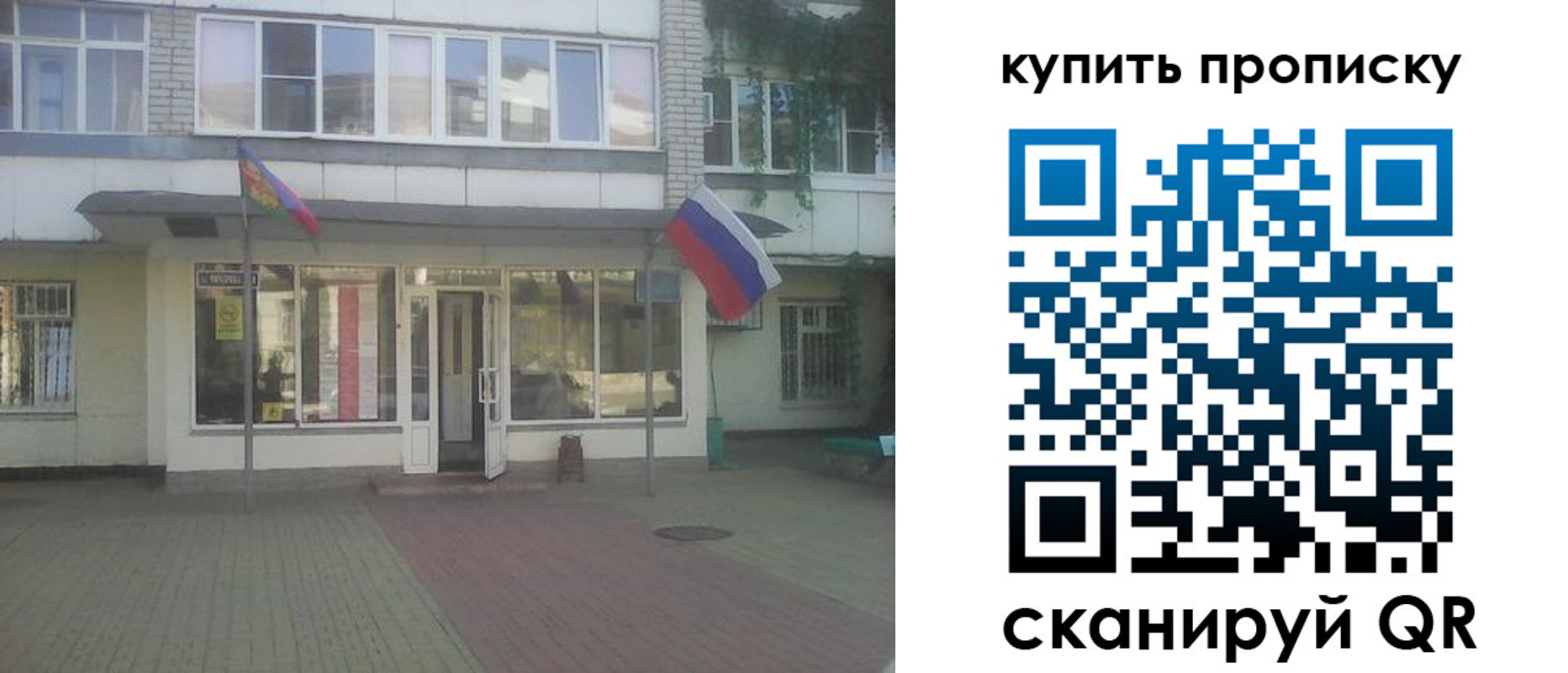временная регистрация собственник в Дербенте