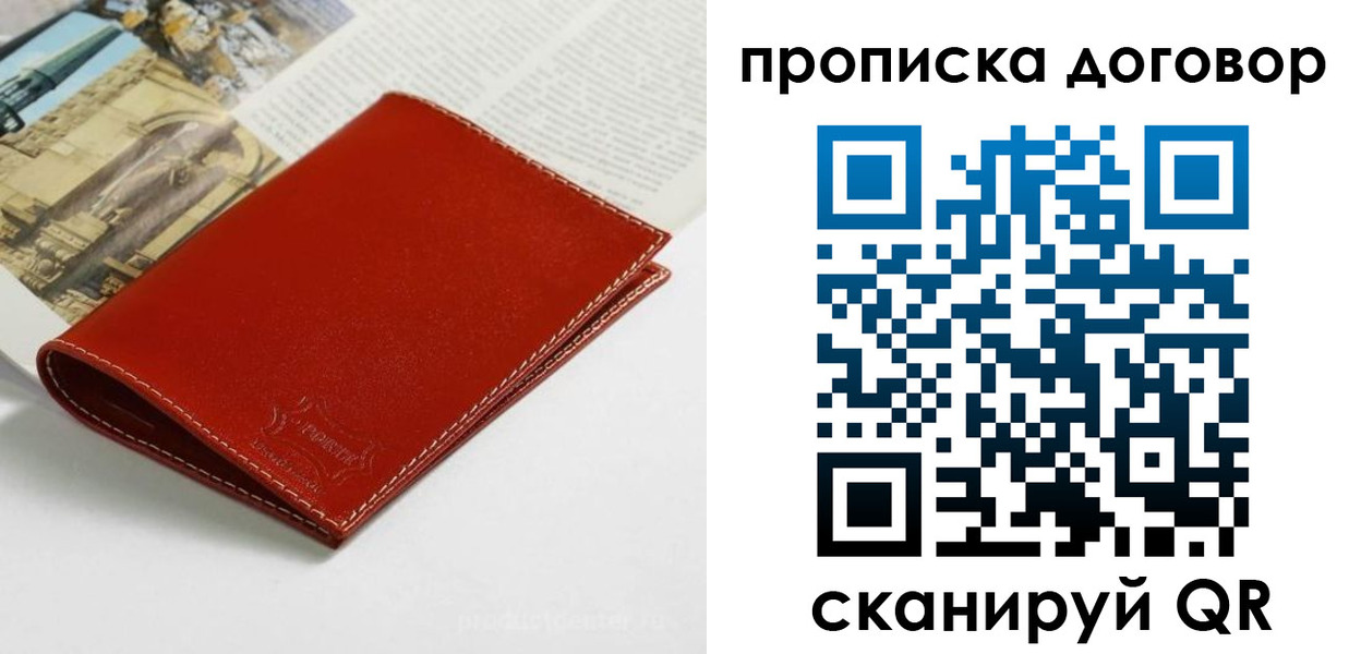 временная регистрация для школы в Дербенте