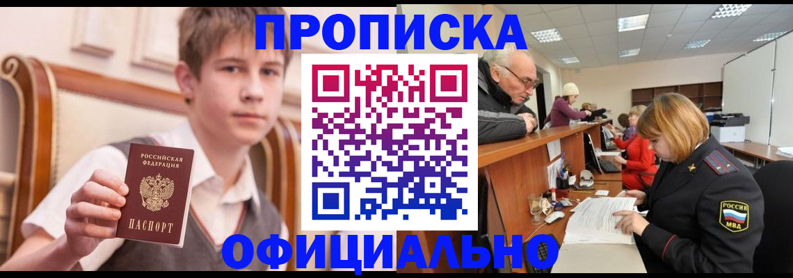 регистрация в Дербенте
