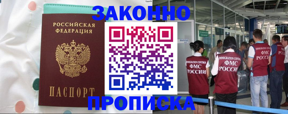 временная регистрация в Дербенте