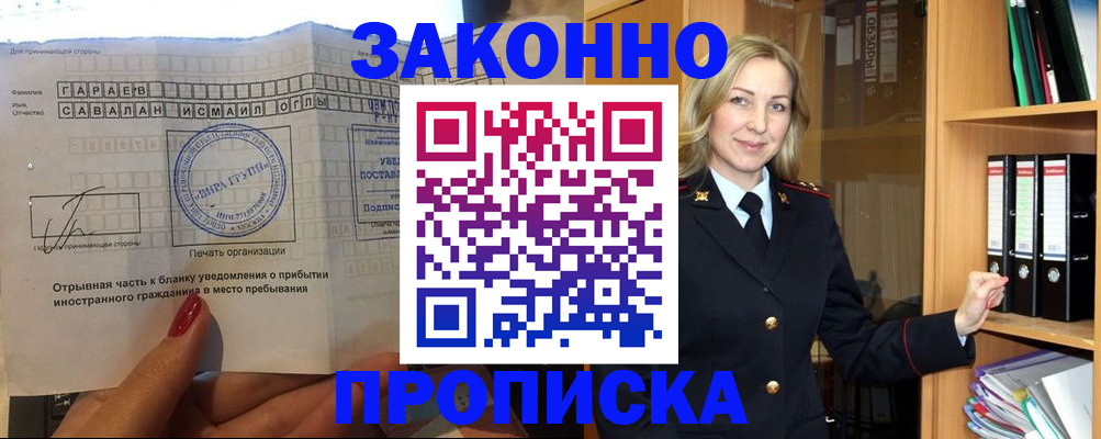 временная регистрация собственник в Дербенте